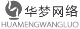 华梦网络企业网站管理系统设计出品